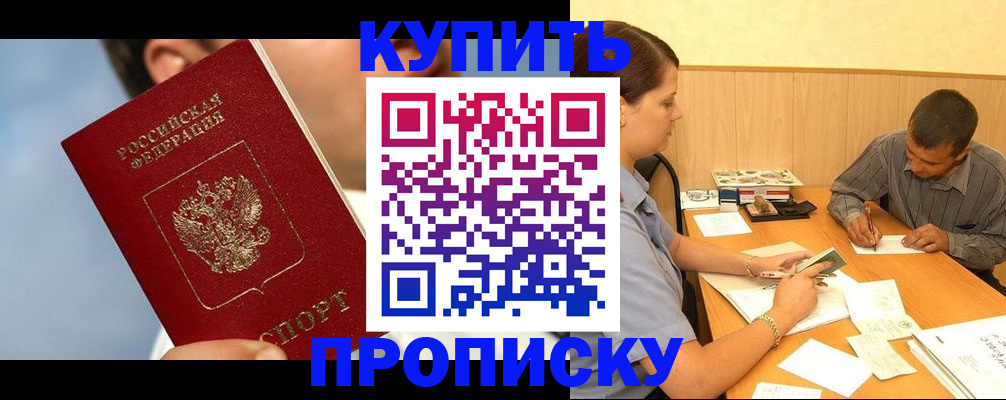 прописка гарантия в Киришах