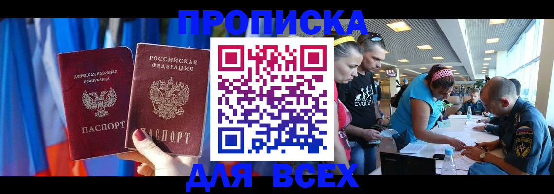 прописка для работы в Киришах